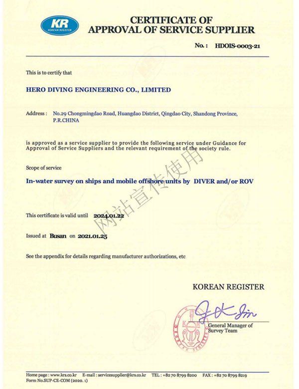 KR Service Suppliers Approval Certificate