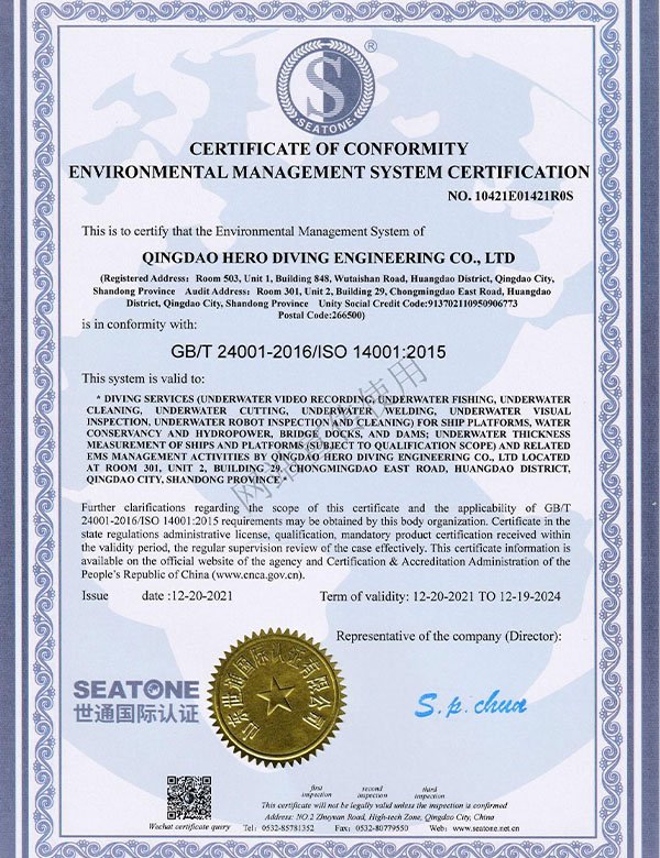 Environmental Management System Certificate