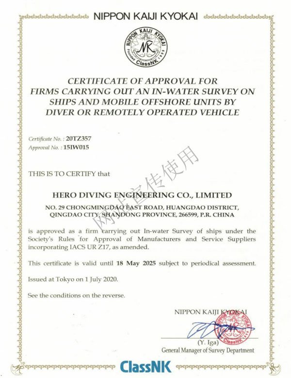 NK Service Suppliers Approval Certificate